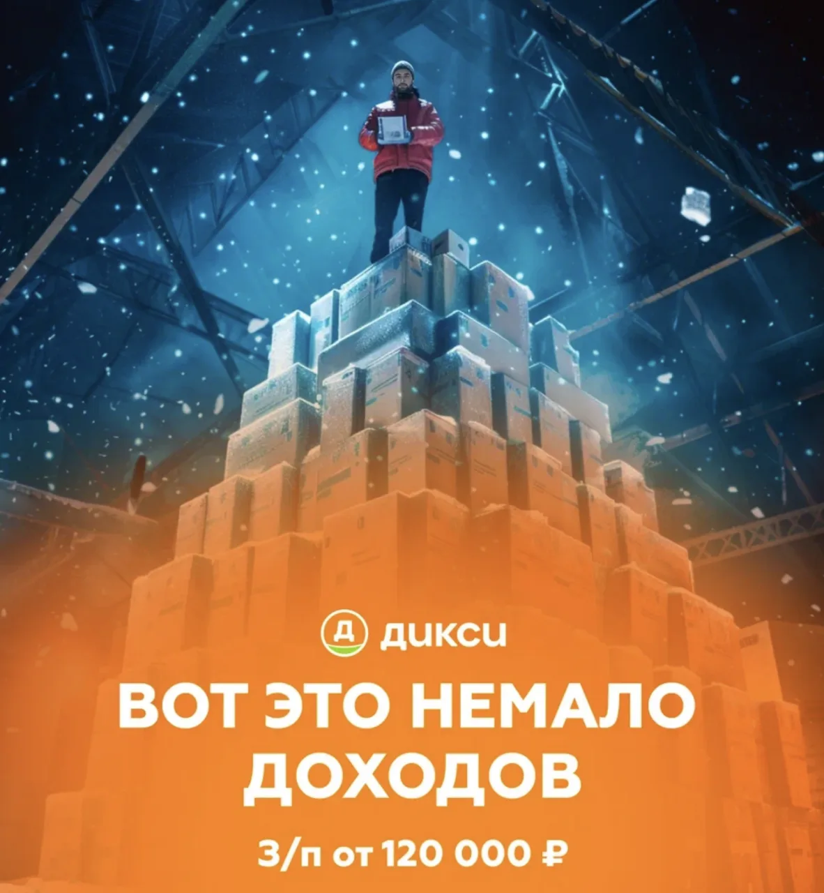 ❗ Ищем Комплектовщиков на вахту. Московская или Ленинградская область. З/п до 270 000 ₽. Питание и м