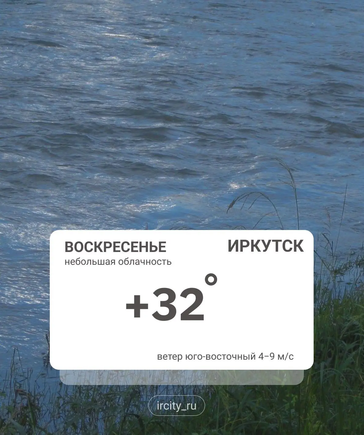 Изображение 1 к публикации «IrCity.ru | Новости Иркутска | Байкала | Ангарска | Братска»