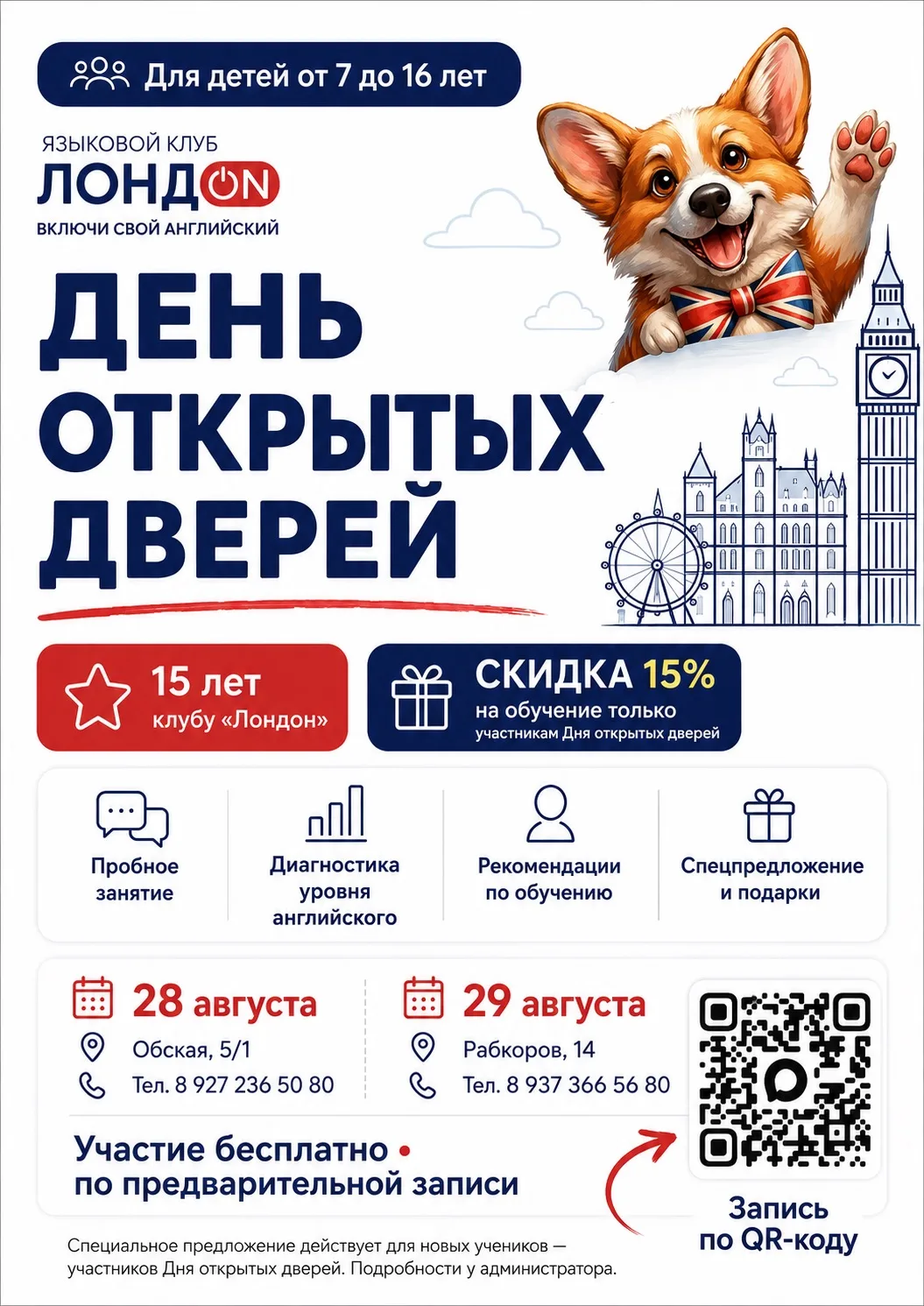 Английский для ребёнка — это не только оценки в школе. Важно, чтобы он понимал речь, не...