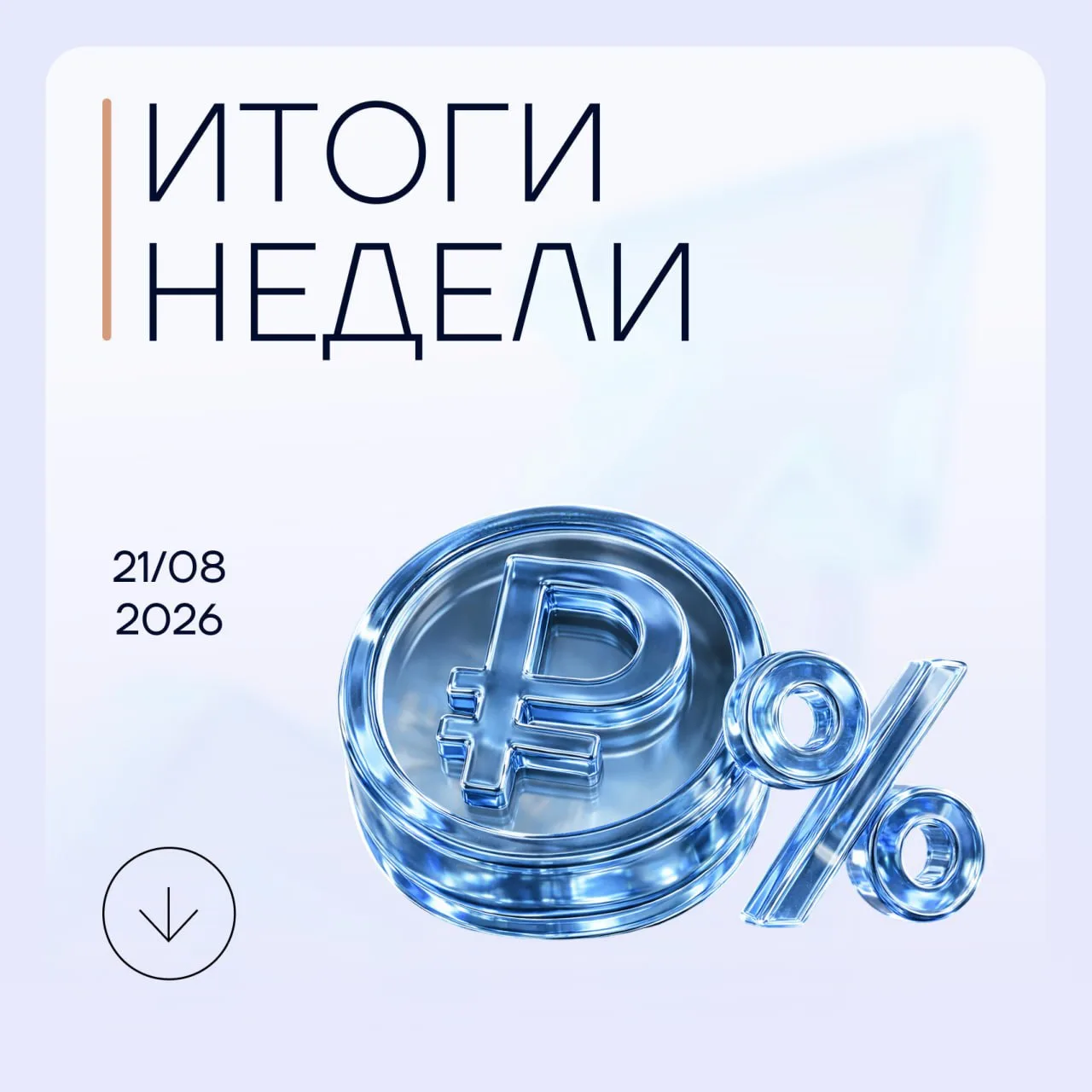 ❕ Максим Решетников возглавил попечительский совет Всероссийской академии внешней торго...
