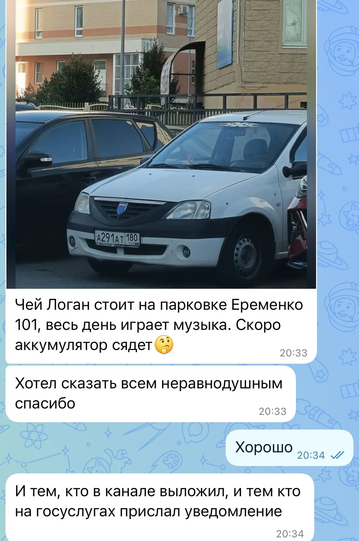 Спасибо неравнодушным соседям от хозяина авто