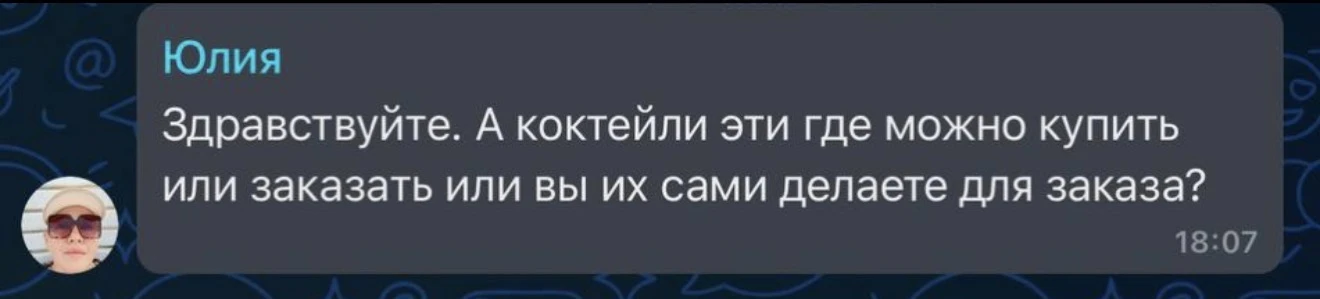 Я вам что про коктейли свои не рассказывала из канала Вкус Лета?
