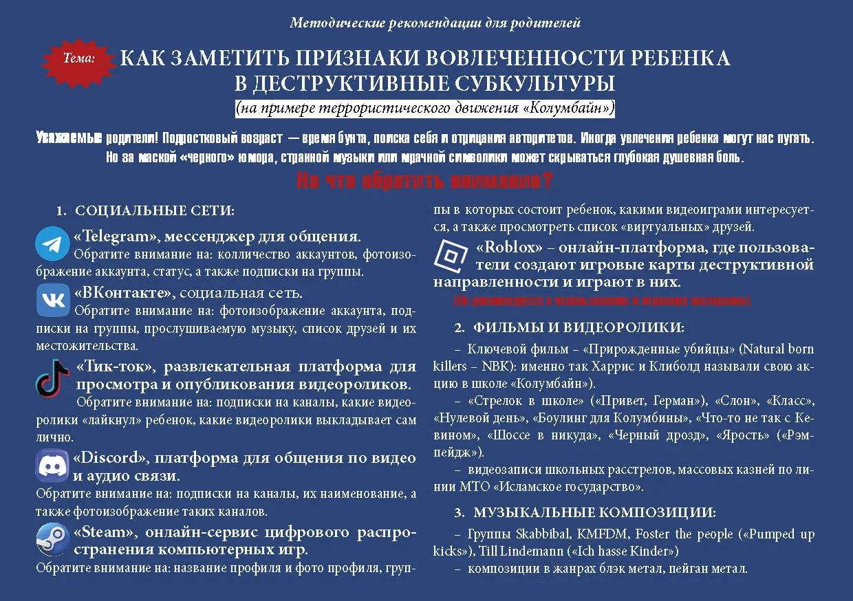 Безопасность детей: что должны знать родители.