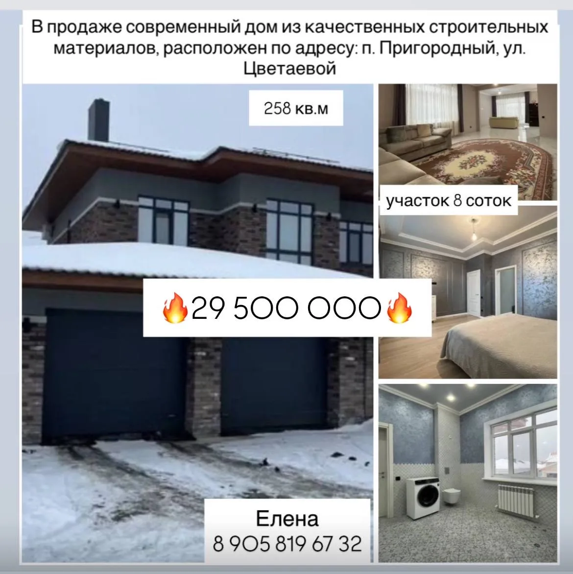 Автор: Елена