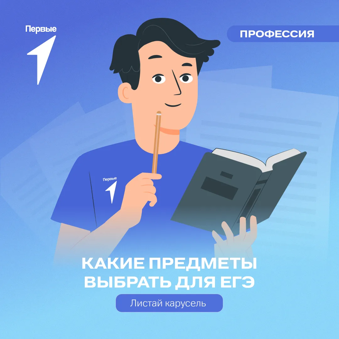 🤔 Кем я стану, когда вырасту?