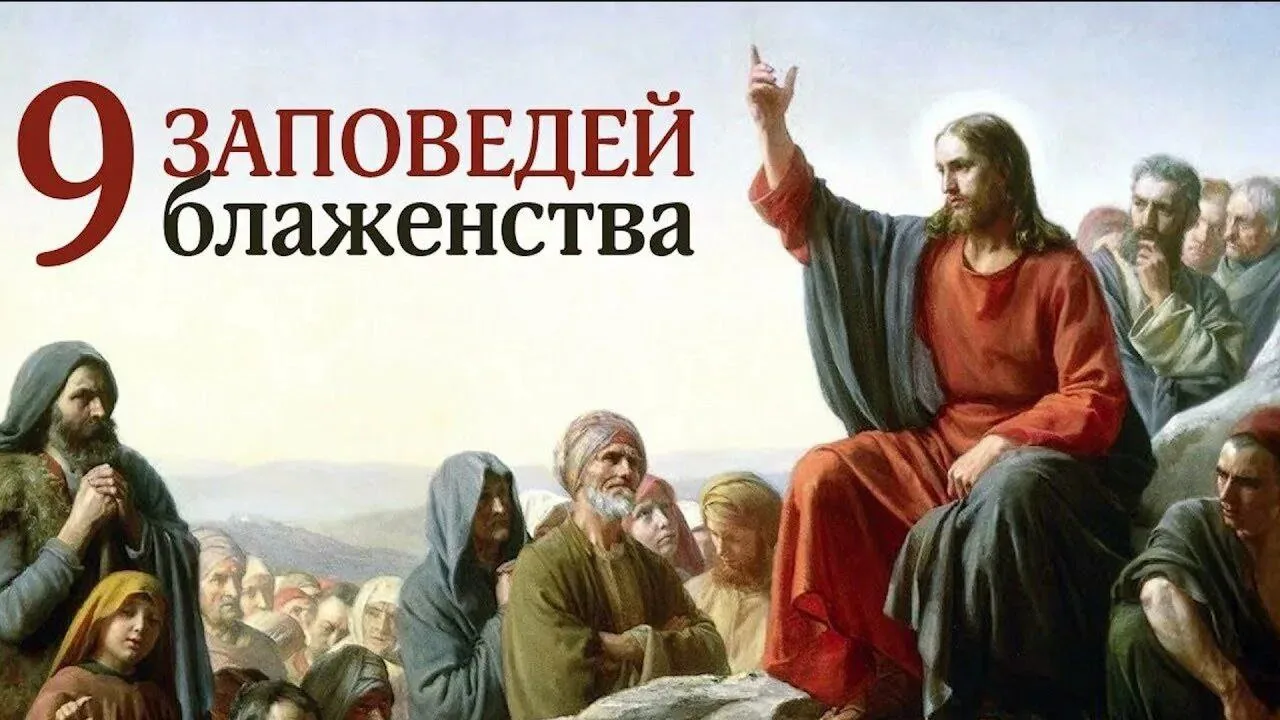 🔹Блаженны нищие духом, ибо их есть Царство Небесное.