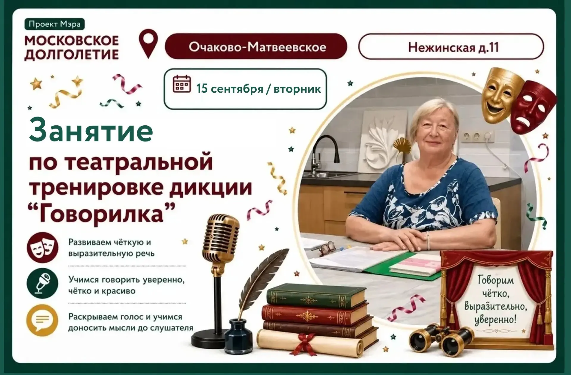 Дорогие друзья!