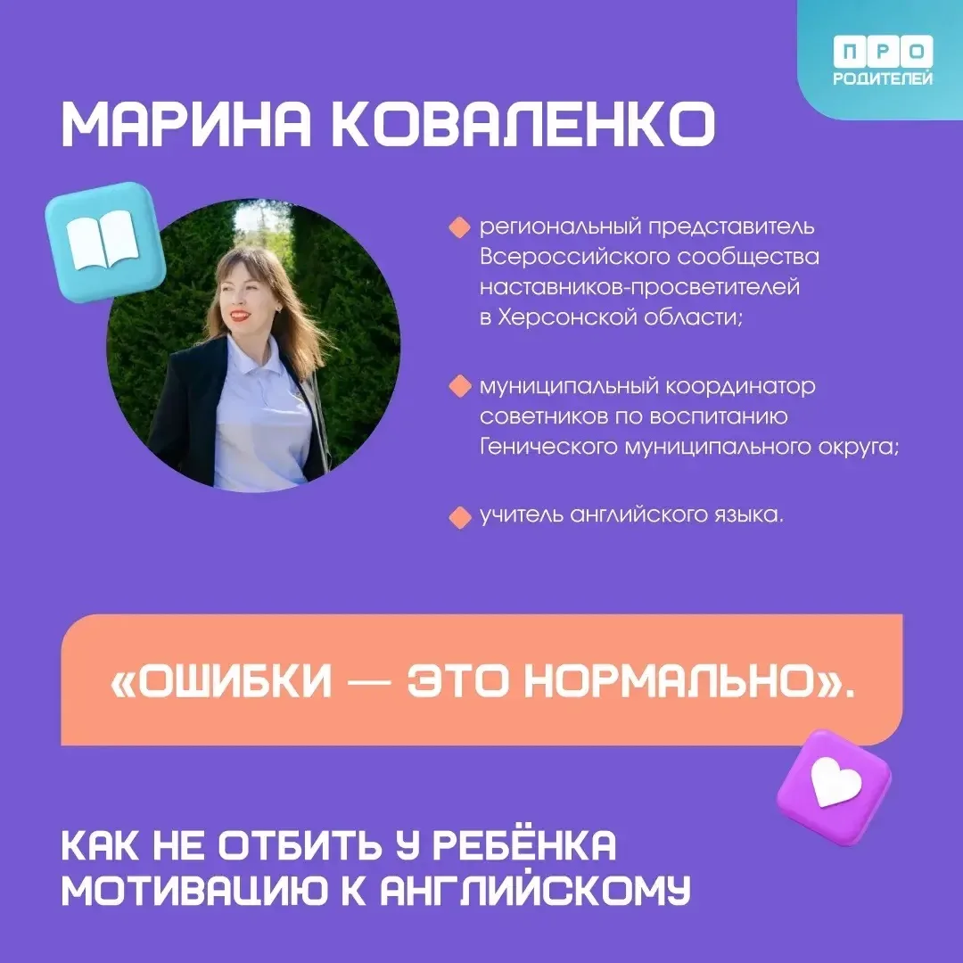 🤔 «Ты опять ошибся» – фраза, которая может отбить желание говорить по-английски.