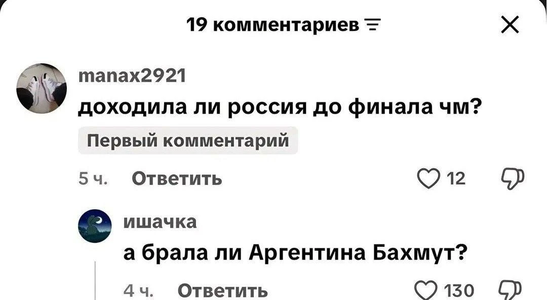 Аргумент