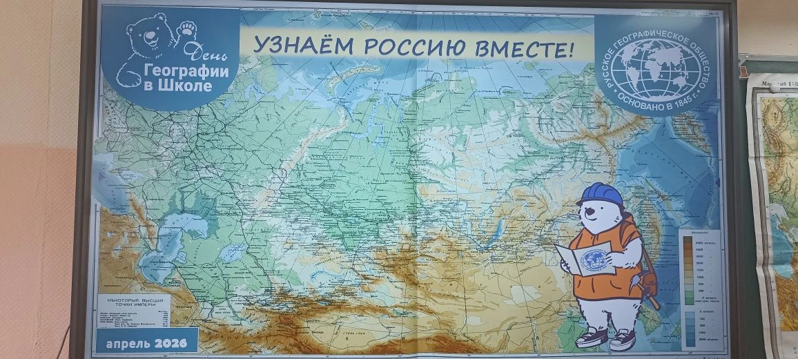 ⚡С 14 по 17 апреля в МБОУ им. Л. Н. Толстого учителями начальных классов и учителем гео...