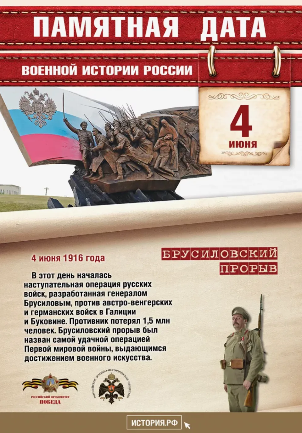 📅 4 июня в истории России: от Демидова до «Авроры», Брусилова и «Крокодила»
