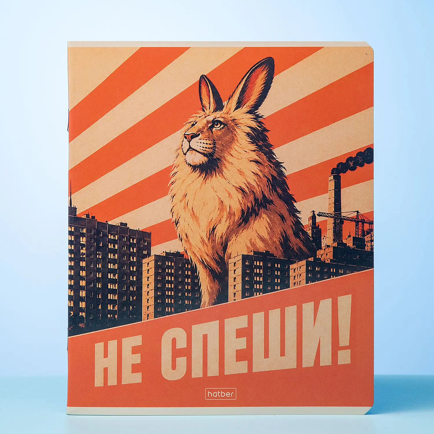 Тетради «Тихо, не спеша» от Hatber: про самый трендовый мем😃