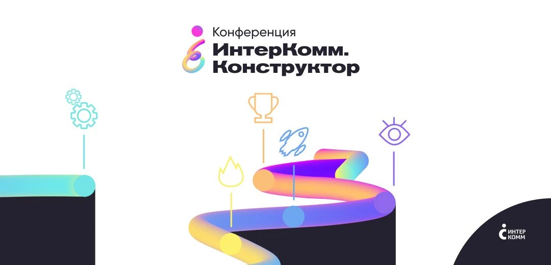 ...мы решили, что делать конференцию мы не будем.