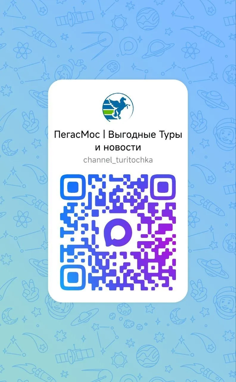 https://max.ru/channel_turitochka