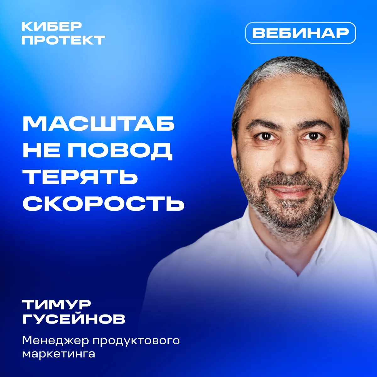 Что делать, когда объемы корпоративных данных растут, а выделенное окно бэкапа сокращае...