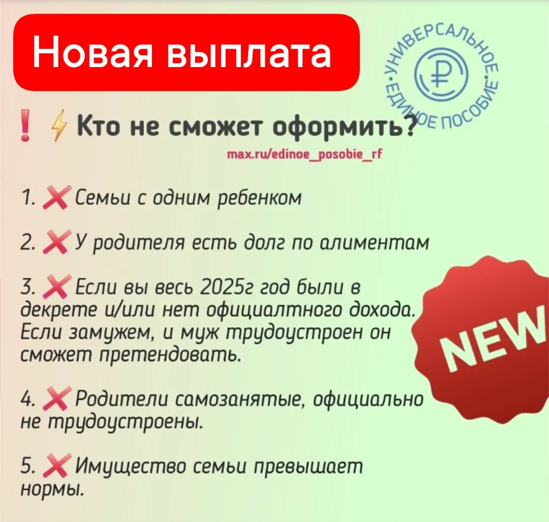 ❓☝Кто не может оформить новую налоговую выплату