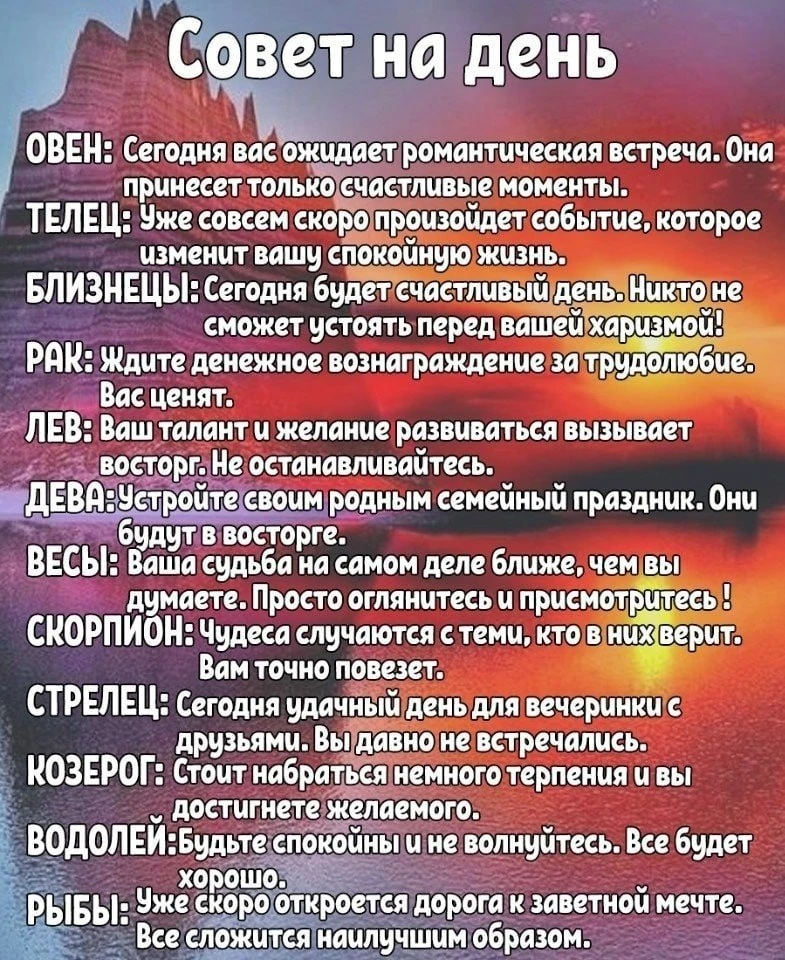 🌙 Гороскоп - Подписаться