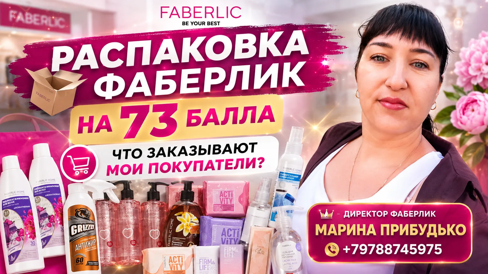 ГОТОВА ЗАПИСЬ МОЕЙ РАСПАКОВКИ НА 73 БАЛЛА.