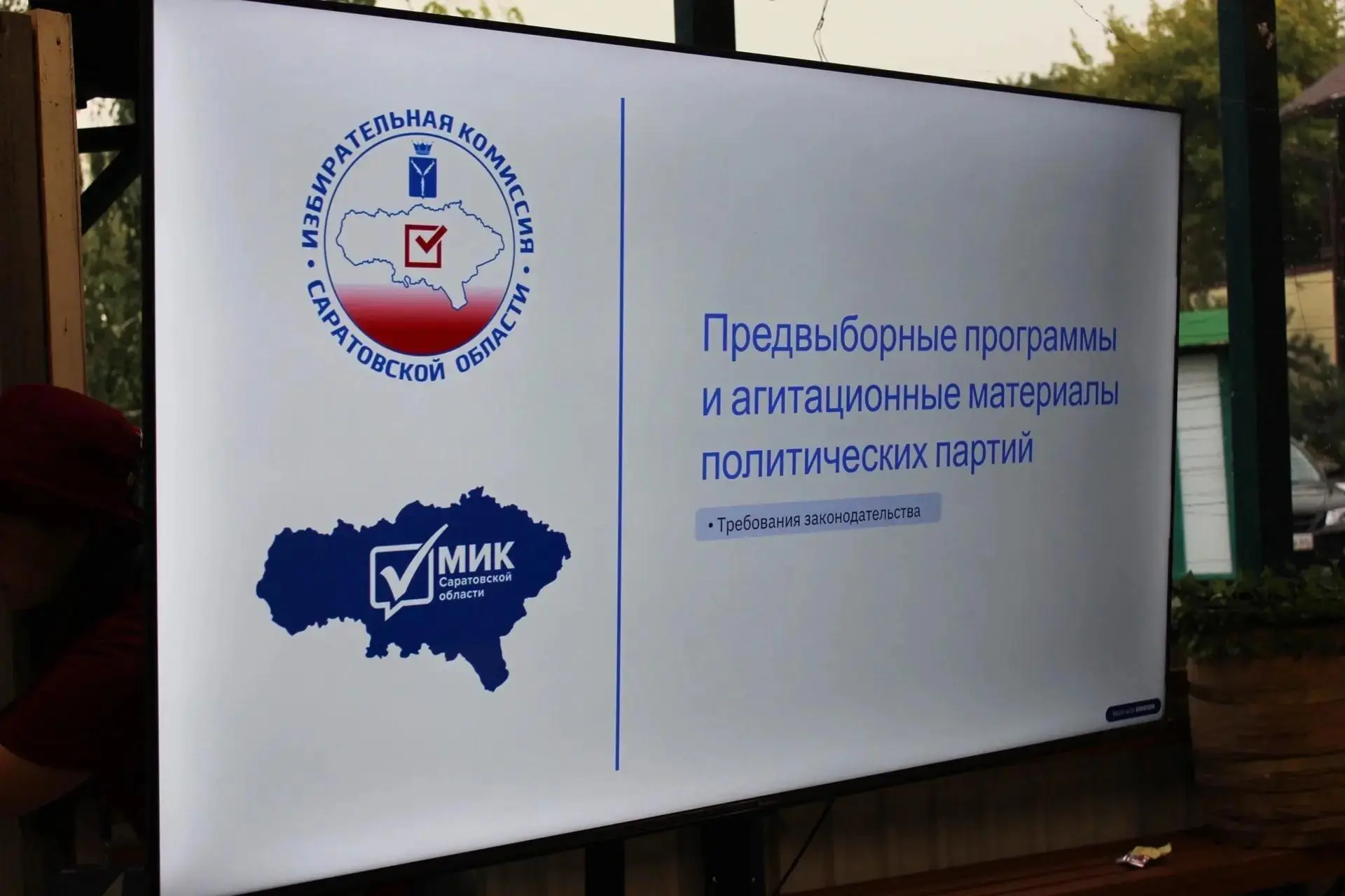 🔥 В студенческом лагере «Юрист» СГЮА прошли дебаты