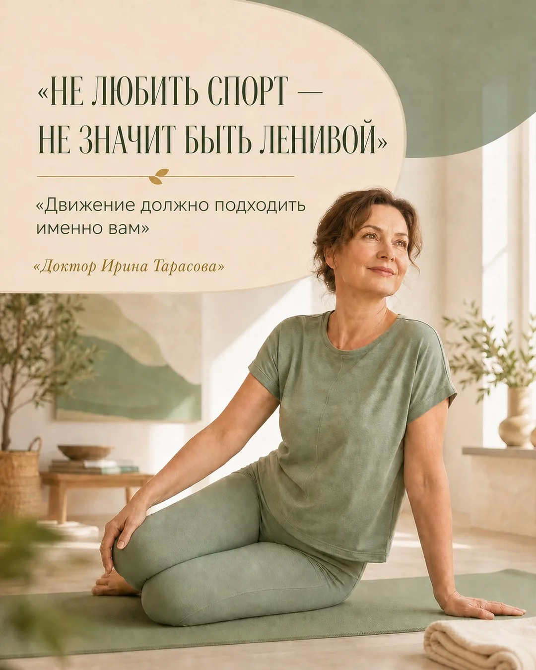 Не любить спорт — не значит быть ленивой