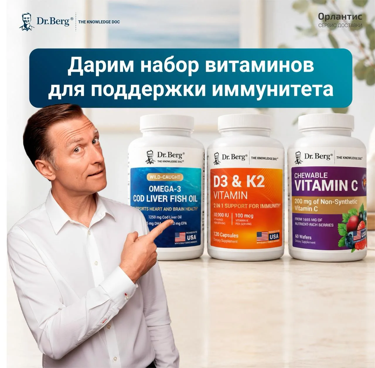 🎁 Разыгрываем набор витаминов для поддержки иммунитета!