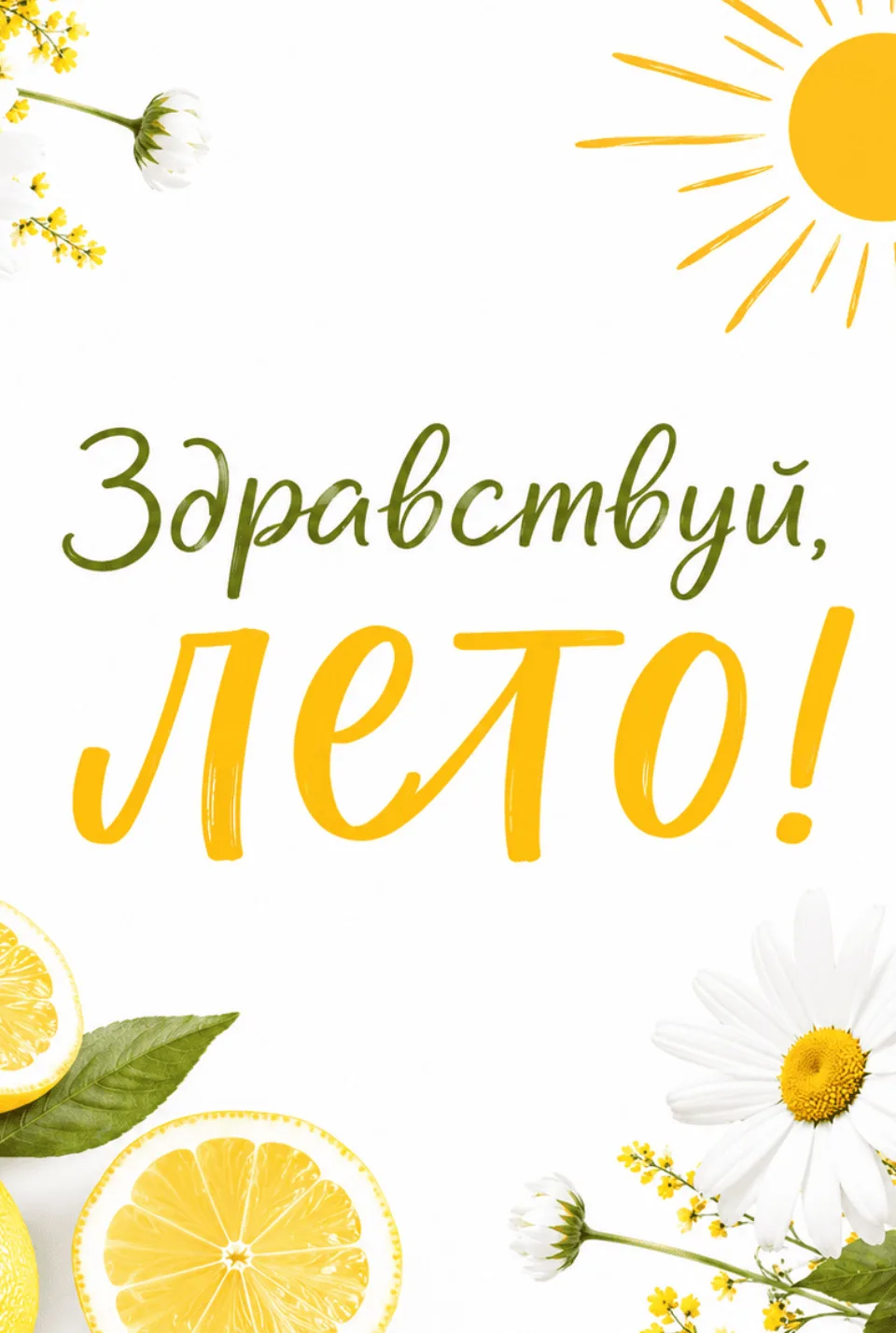 1 июня — День защиты детей: старт акции «Зелёный город»!

Сегодня, в День защиты детей, школа №1 даё