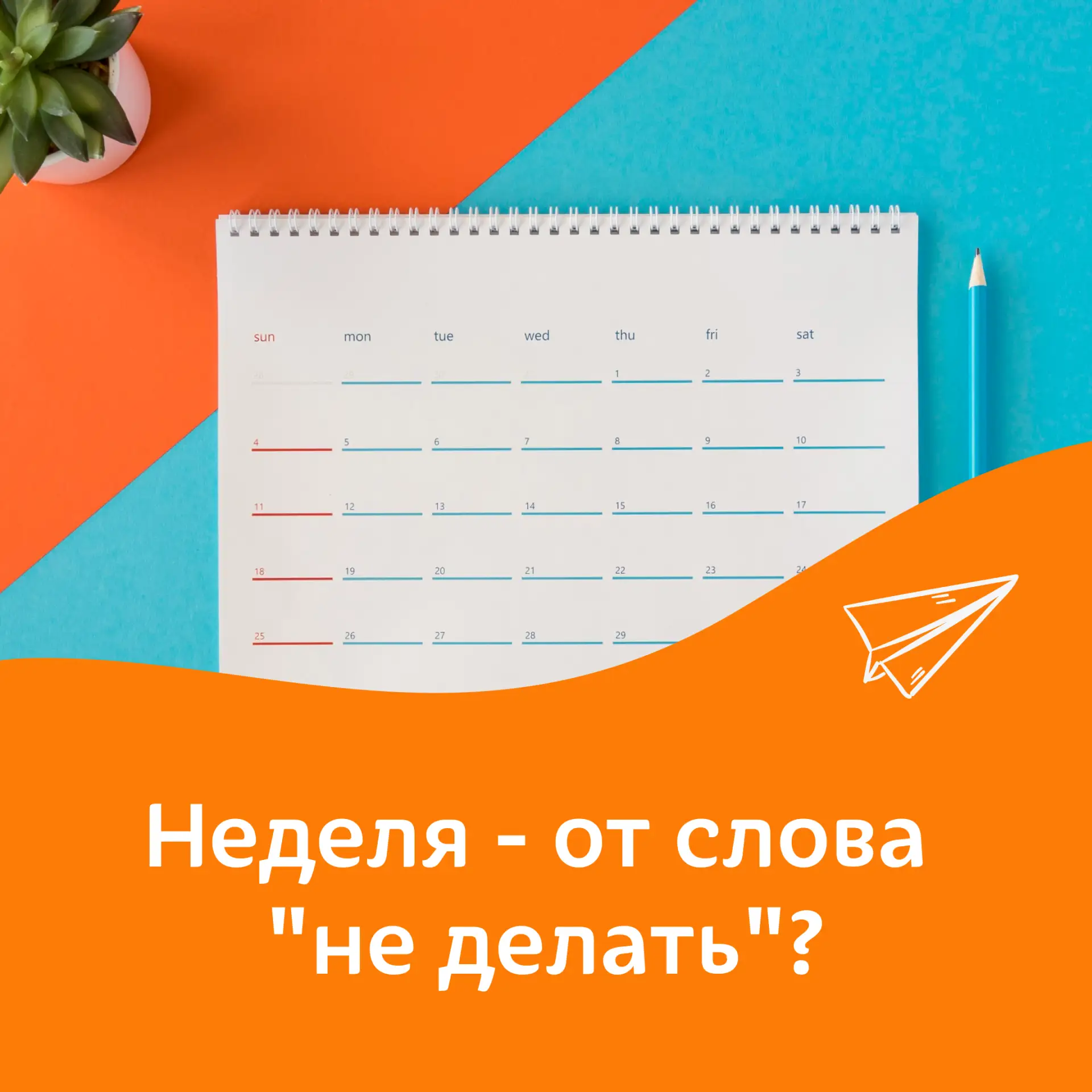 Если вам всю рабочую неделю ничего не хочется делать, то "это ж-ж-ж неспроста"! Разбираемся.

На Рус