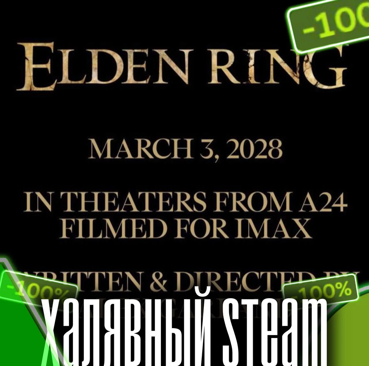 ☁️ Фильм Elden Ring выйдет 3 марта 2028 года!

FromSoftware заявили, что съемки новой экранизации пр