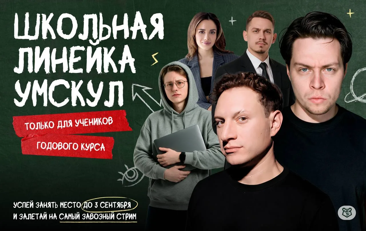САТИР х ФРЕЙМТЕЙМЕР х УМСКУЛ