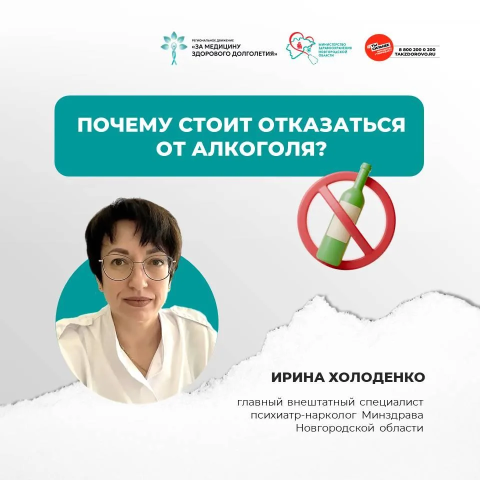 🚫 Почему стоит отказаться от алкоголя?