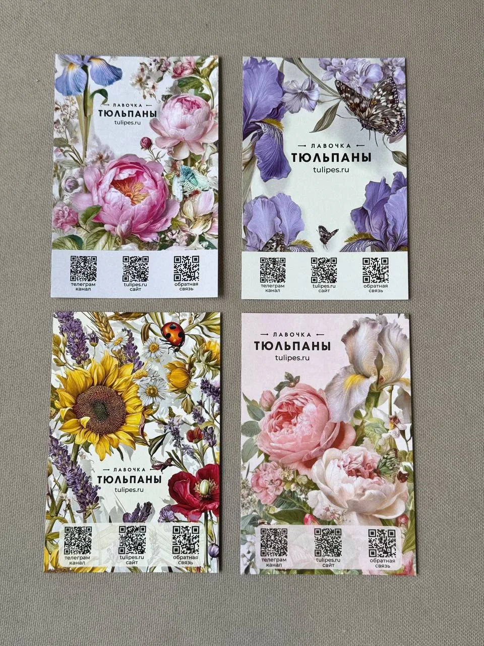 Новые открытки для букетов.