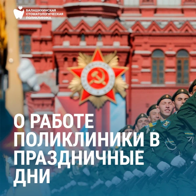 Уважаемые пациенты! 📢