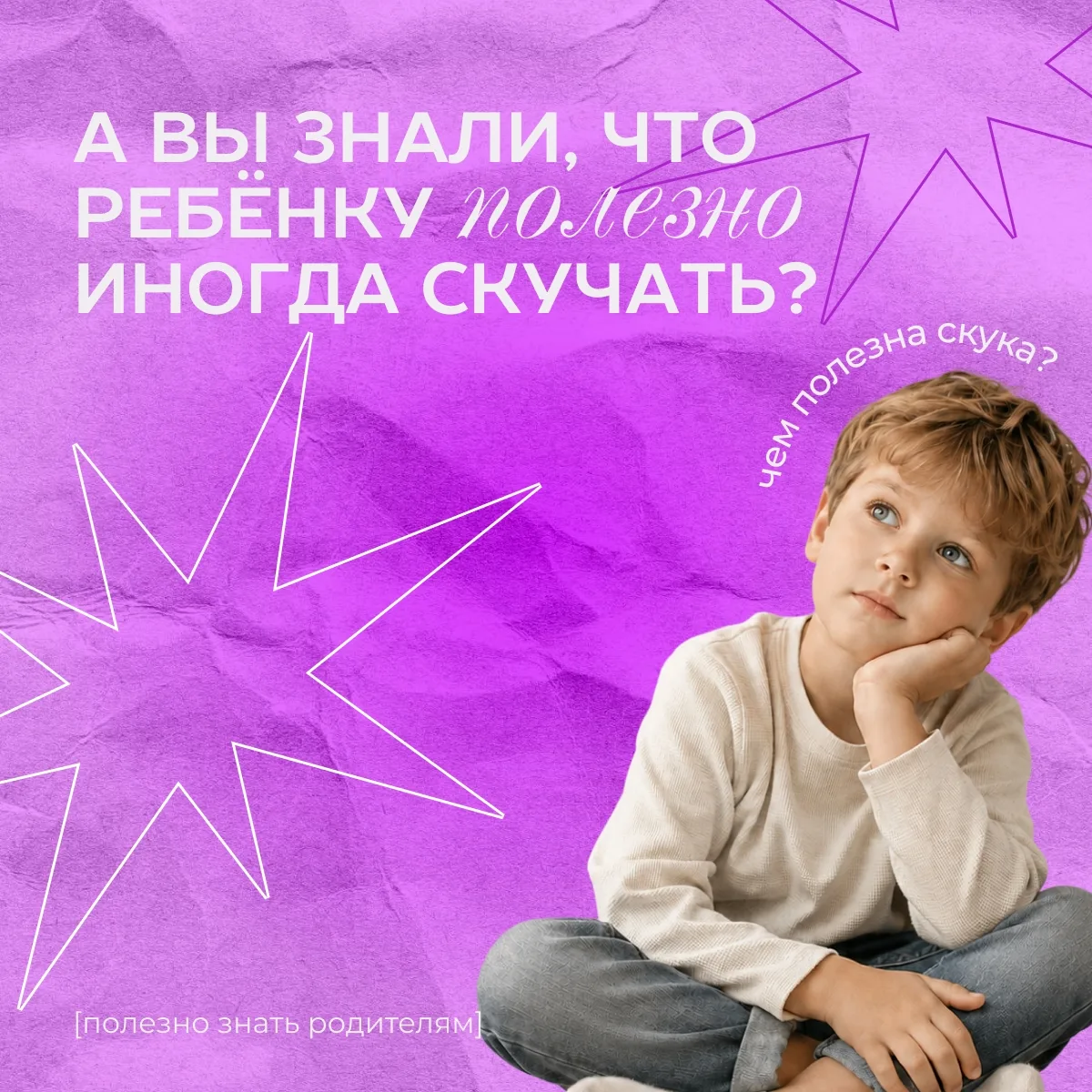 💭 Иногда скучать — тоже полезно