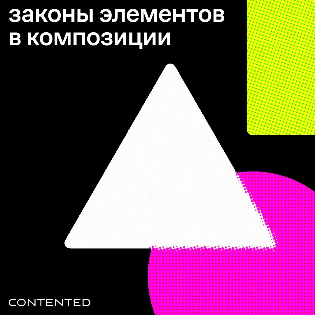 Законы элементов в композиции
