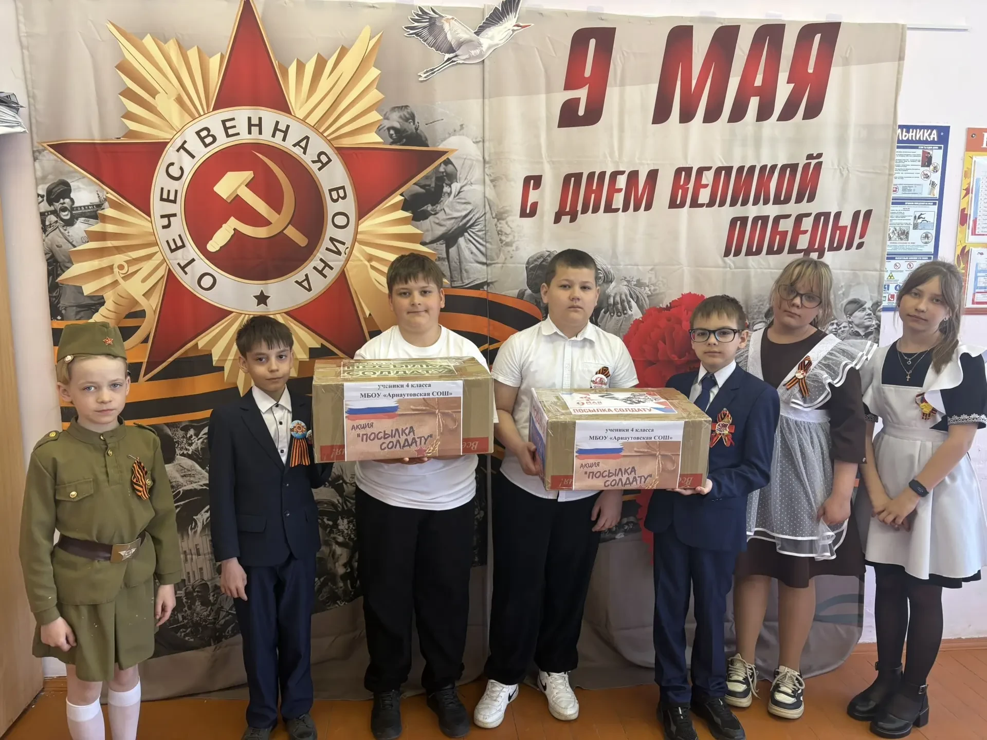 Обучающиеся нашей школы поддержали солдат в преддверии Дня Победы!