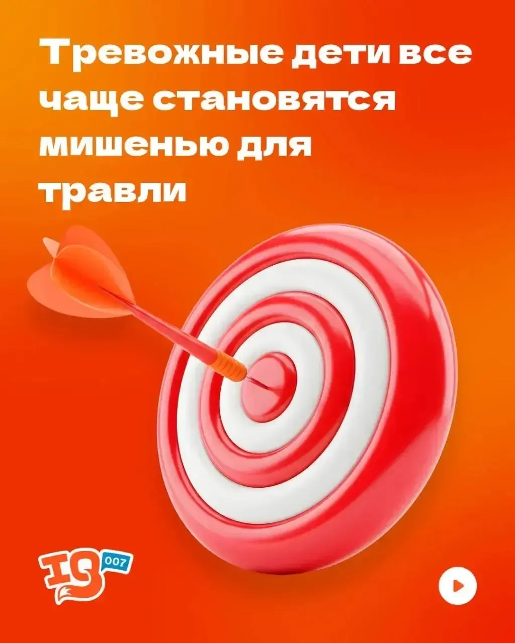 Застенчивость и внутренний страх - это не просто черты характера 💡