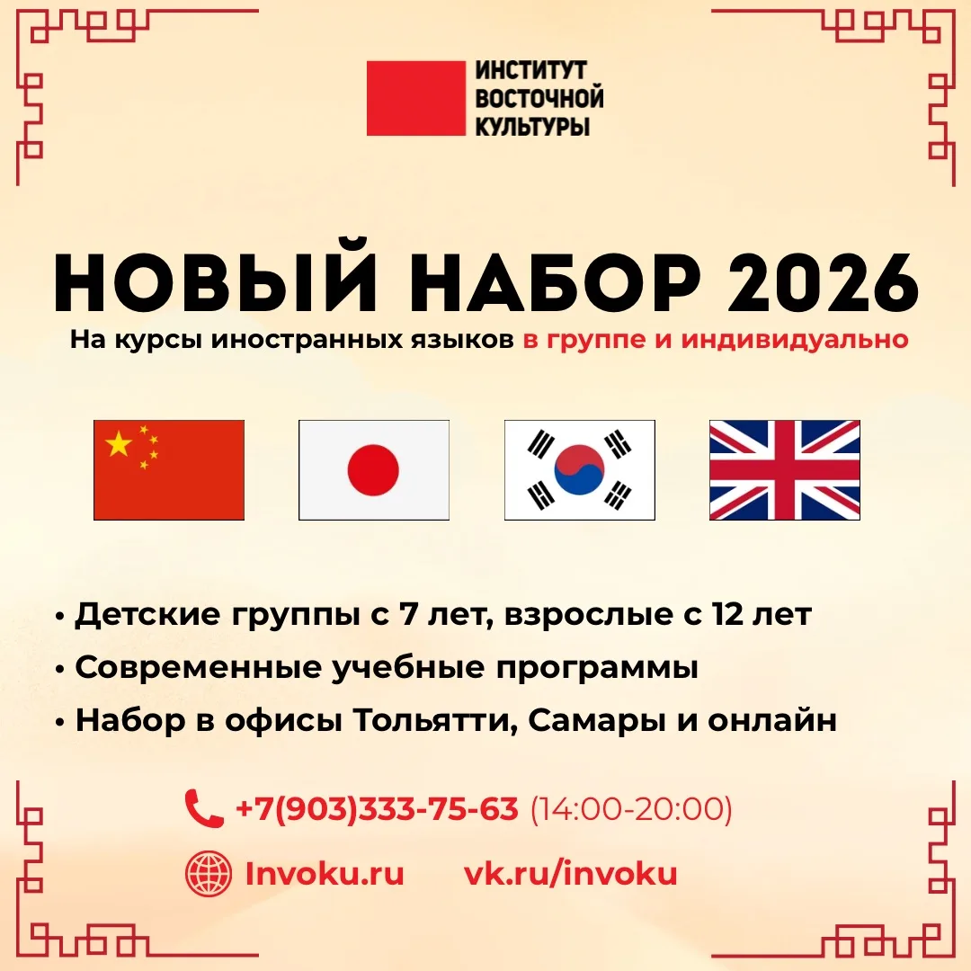 🔥ГОТОВЫ ЗАГОВОРИТЬ НА ИНОСТРАННОМ? 🔥