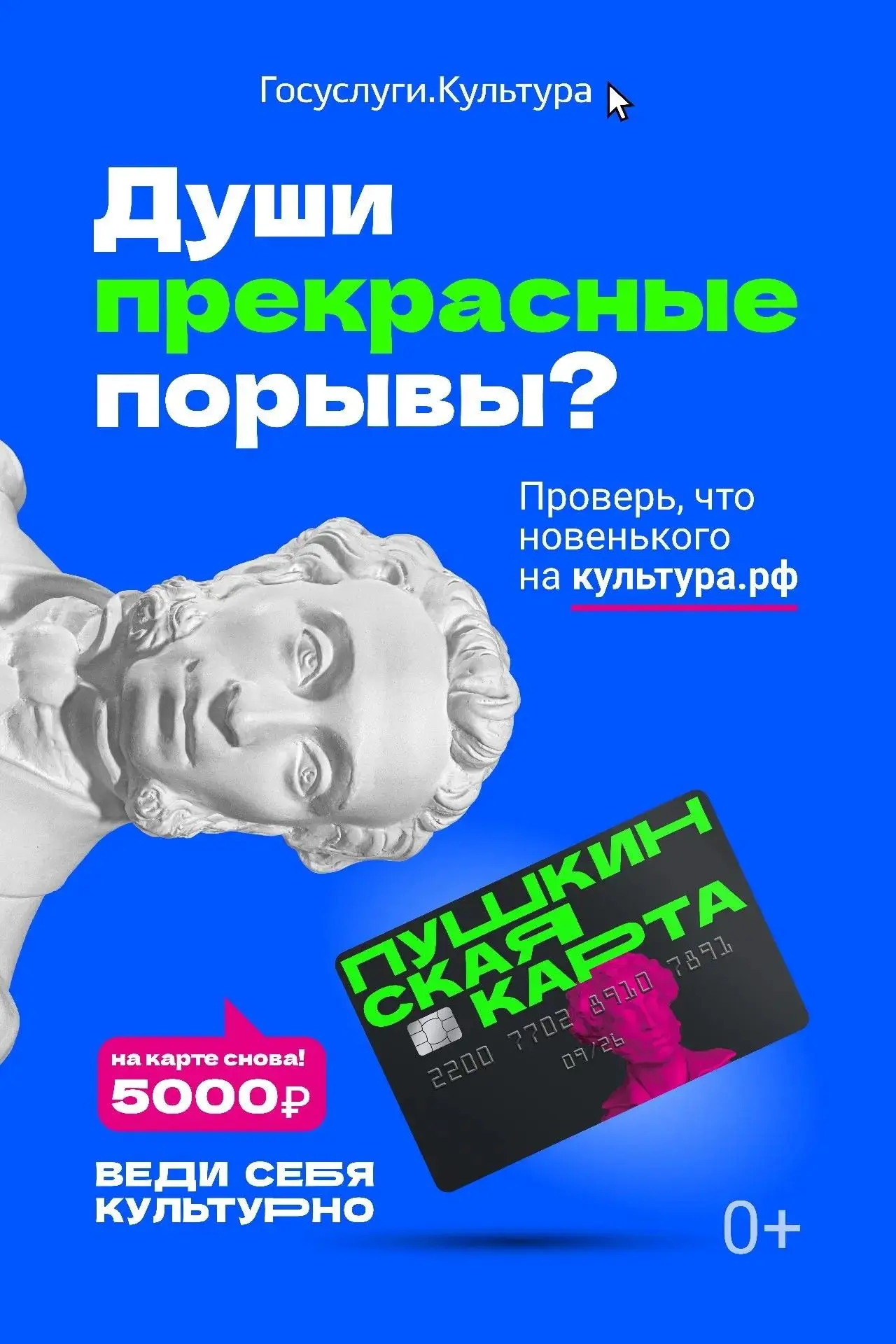👀 Читать «Евгения Онегина» в школе – одно, а увидеть его на сцене оперного театра – со...