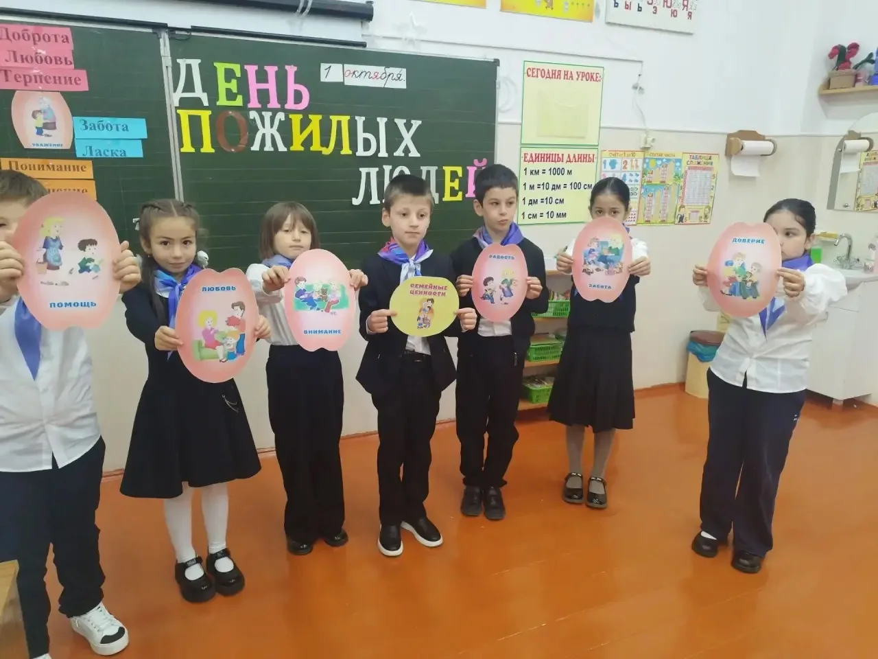 Классный час «День пожилых людей»