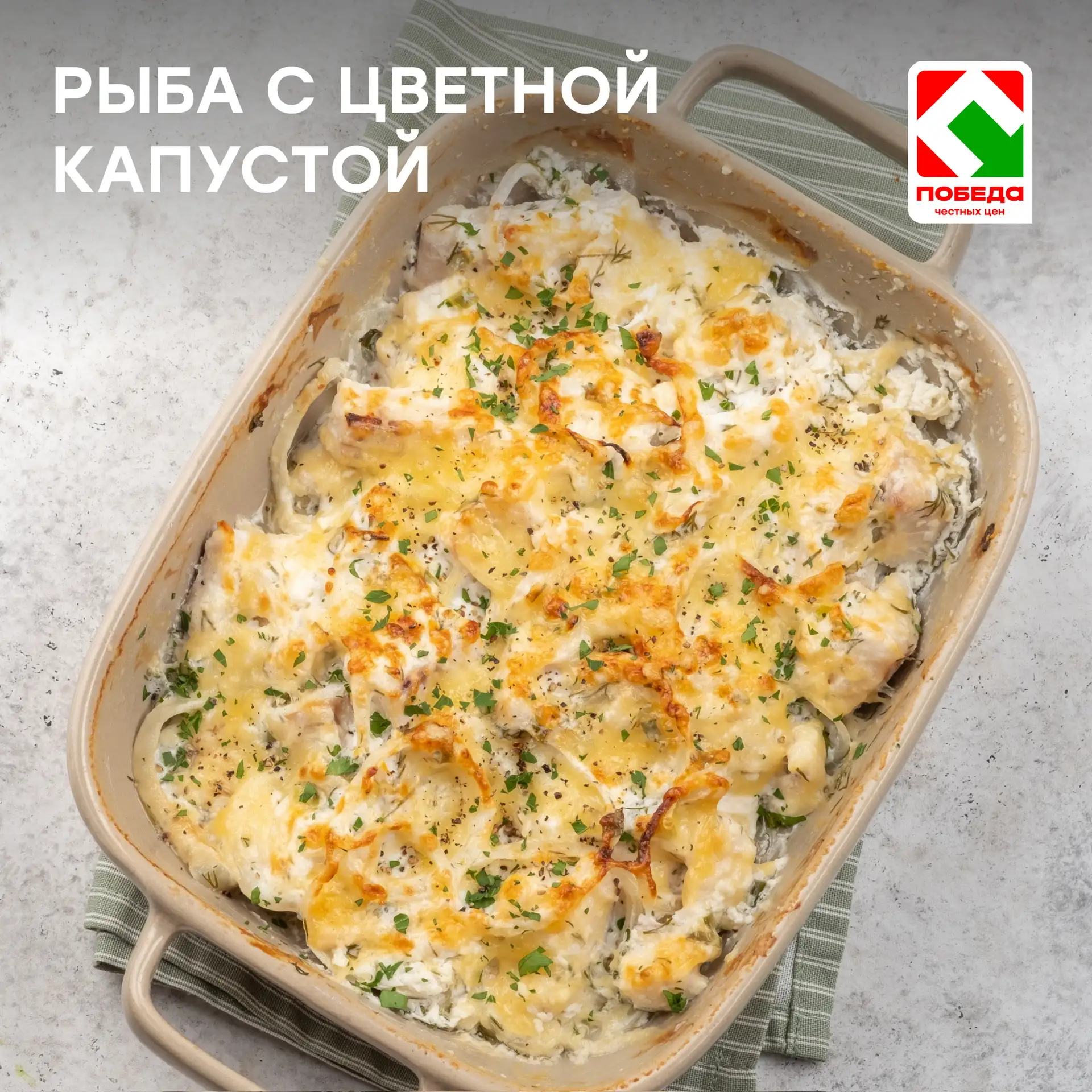 🥦 Самое время пробовать новые рецепты из цветной капусты😏  Сохраняйте идеи и готовьте с удовольствие