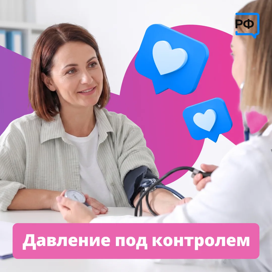 ✍️ Гипертония может годами протекать бессимптомно. Но чаще всего при повышении давления...