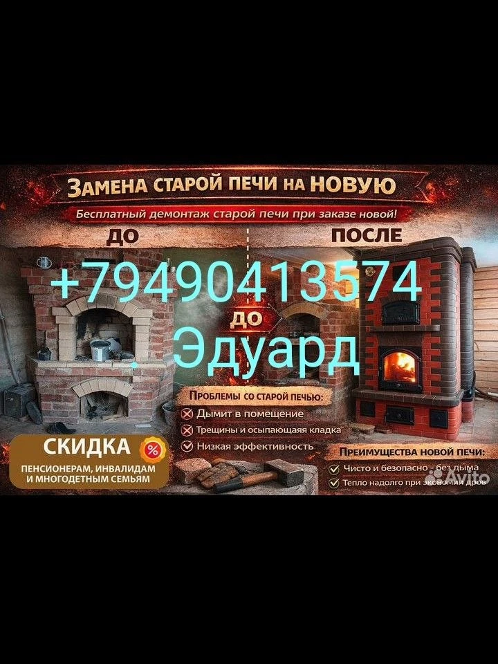 89622428202 Эдуард