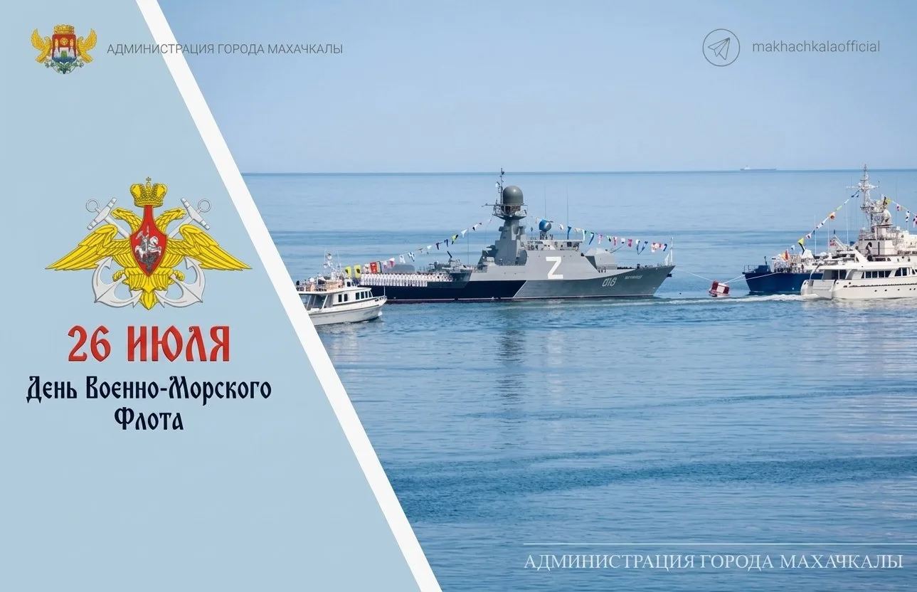 Уважаемые махачкалинцы!
 
Сегодня свой профессиональный праздник отмечают военнослужащие и ветераны 