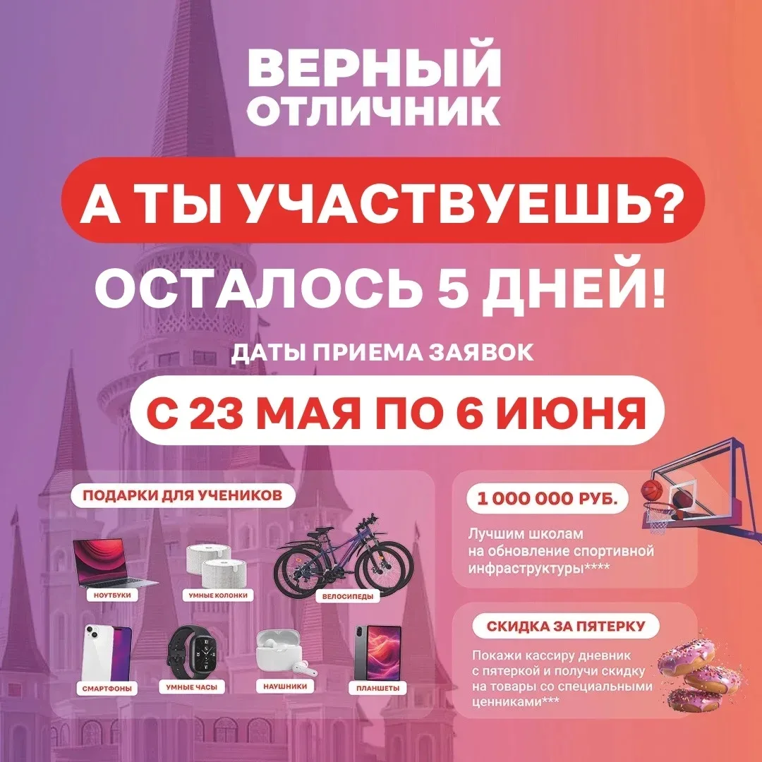 🚨 Внимание! Прием заявок на участие в проекте продолжается! 🚨
Успей подать заявку до 6 июня!

Если