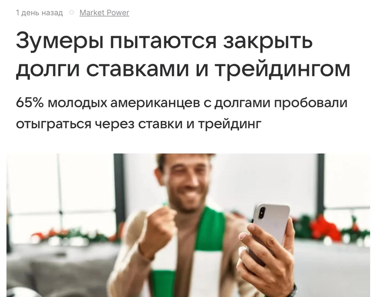 А это ещё хуже, чем взять кредит, чтобы закрыть другой кредит 👆