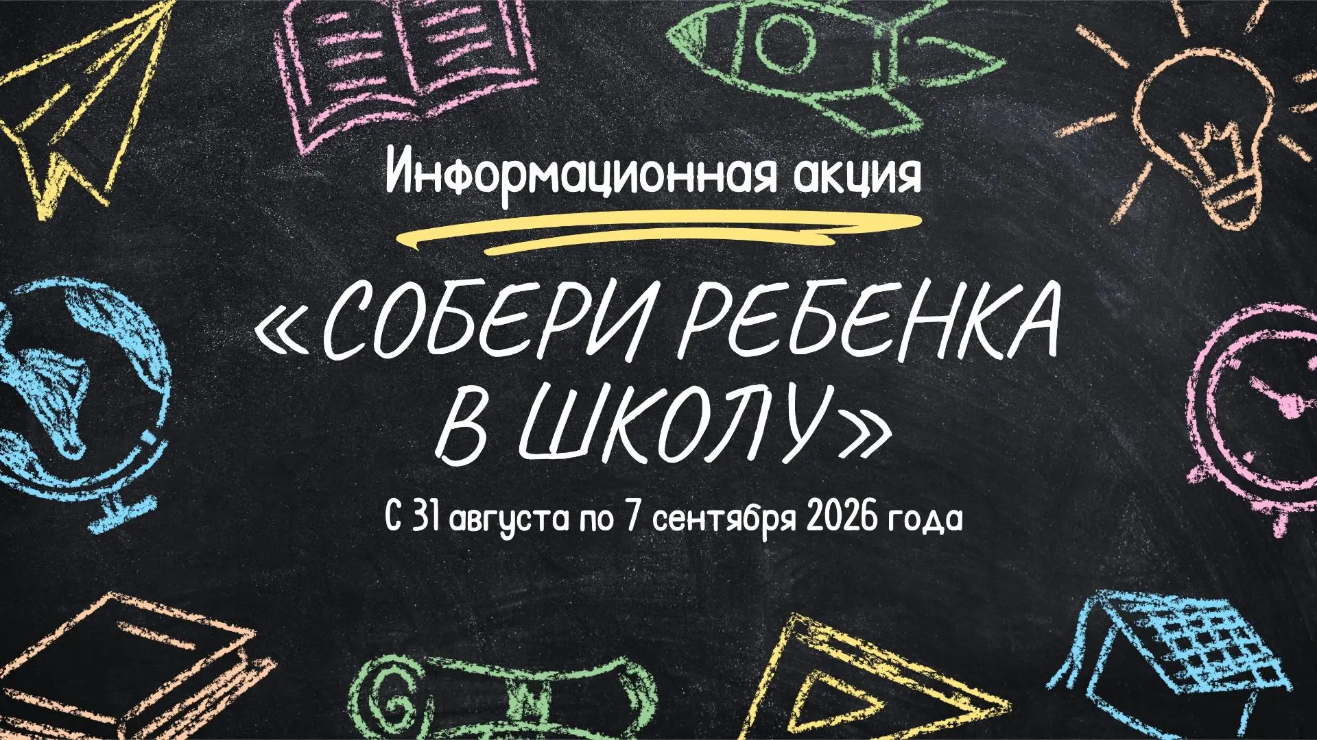 🍂С 31 августа по 7 сентября 2026 года судебные приставы Москвы проведут ежегодную инфо...