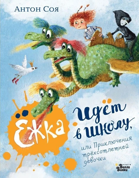 Рубрика "Книга на лето" от советника по воспитанию Бучневой Екатерины Александровны: