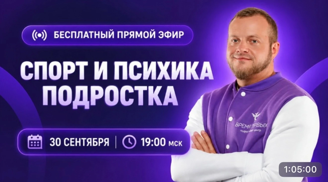 Пропустили эфир? Смотрите в записи ✅