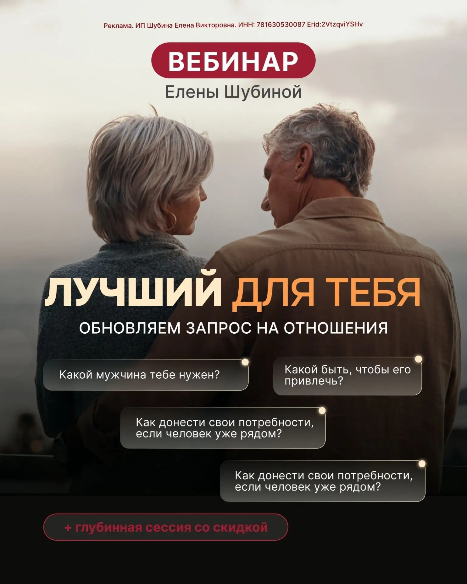 «КТО ЛУЧШИЙ ДЛЯ МЕНЯ?»