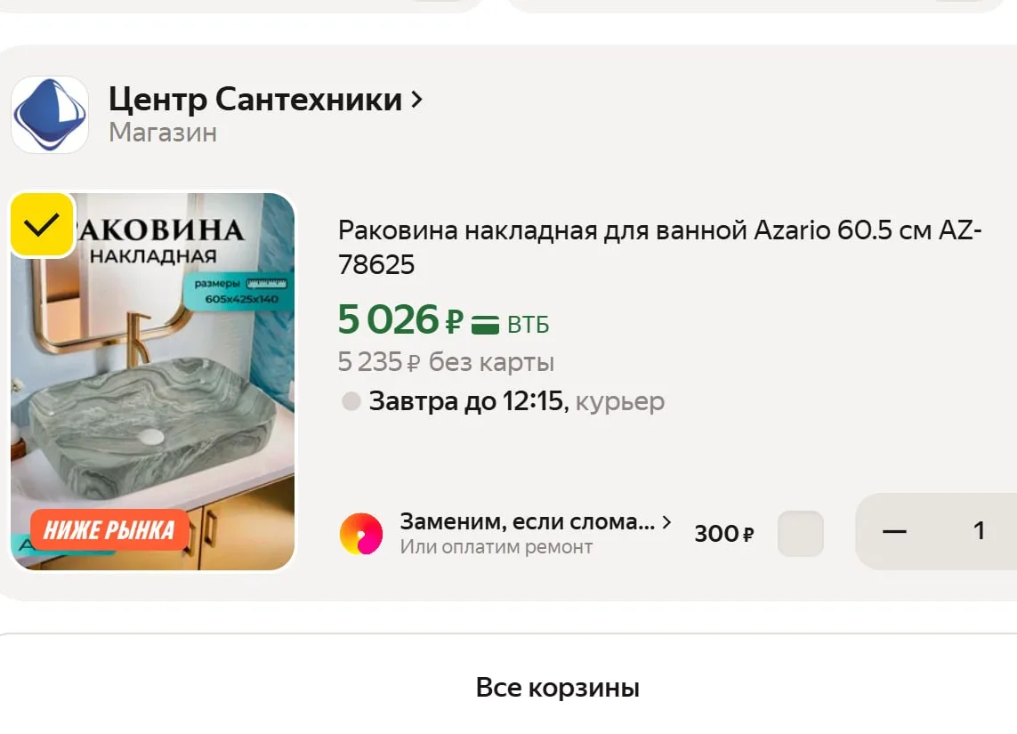 Стильная накладная раковина, фаянс, под мрамор
